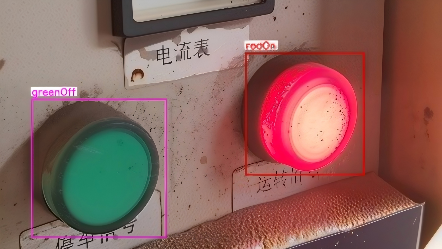指示灯巡检