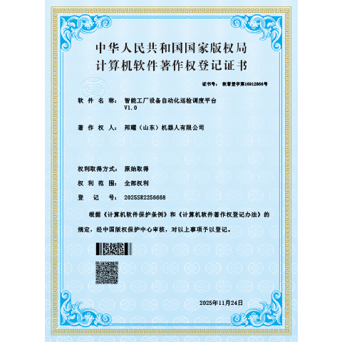 智能工厂设备自动化巡检调度