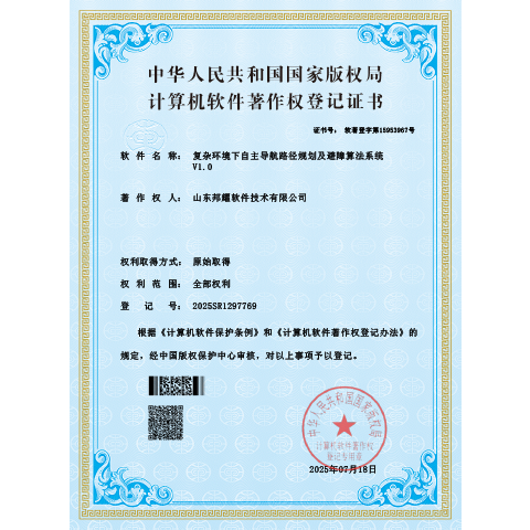 复杂环境自主导航路径规划及避障