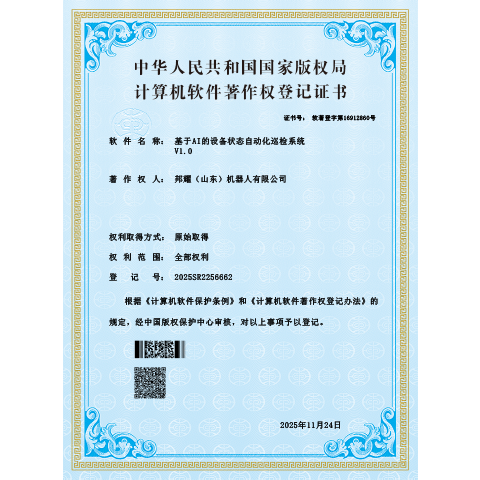AI设备状态自动化巡检系统